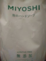 ミヨシ 無添加せっけん泡のハンドソープ 替 1L