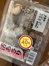 サンヨー 活あさり 120g