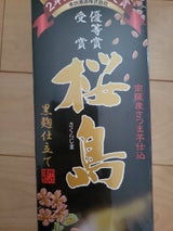 本坊酒造 桜島20度 黒麹仕立て パック 1.8L