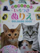 レモン いろつきぬりえ ねこがいっぱい