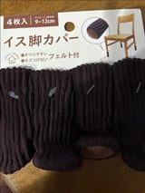泉州 フェルト付イス脚カバー