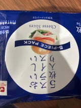 ムラカワ JUCOVIAスライスチーズ 5枚