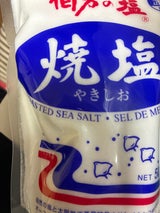 伯方の塩 焼塩 500g