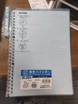 コクヨ バインダー ル-SP700LB