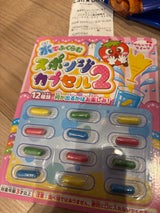 丸進玩具 スポンジカプセル2