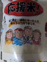 土居 ママの家計簿応援米 5kg