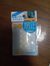 WAKI ソフトクッション CN-003 10個