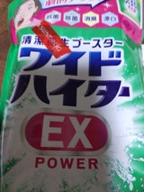 ワイドハイター EXパワー 大 替 880ml