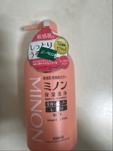 ミノン 全身シャンプー しっとり 450ml