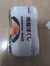 くらしにベルク 焼鮭ほぐし 50g×2