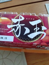 マルイ 赤玉 10個