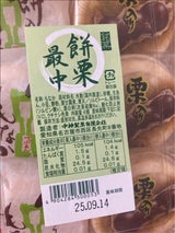 中神 餅栗最中 6個