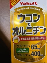 ヤクルト ウコン&オルニチン 600粒