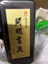 カイメイ 書液 横口  180ml