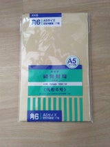 オキナ クラフト封筒 角形6号 #200  17枚