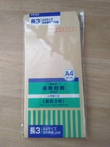 オキナ 開発封筒 長3 26枚