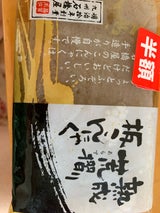 石橋屋 熟成 板こんにゃく 250g