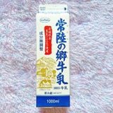 いばらく乳業 常陸の郷 牛乳 1L