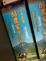 八ヶ岳 酪農家牛乳 1000ml