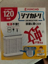 シンカトリ 120日 無臭 セット 1組