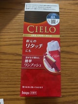 シエロ EXクリーム4A 80g