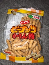 山田製菓 ピーナッツかりん糖 85g