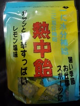 井関食品 熱中飴 100g