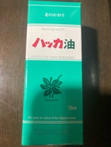 ハッカ油 ボトル