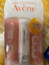 アベンヌ 薬用リップケア モイスト 4g