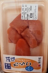 博多屋 有色明太子 110g