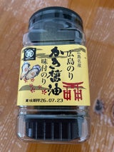 広島海苔 マルヒャクかき醤油味付のり 角 48枚