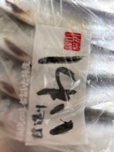 小川 いわし丸干(大分)