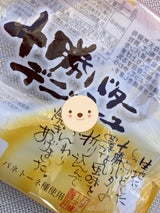 酵母工業 KOUBO 十勝バターデニッシュ 1個