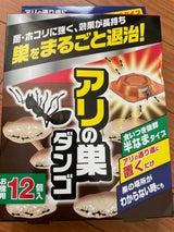 NID アリの巣ダンゴ 12個