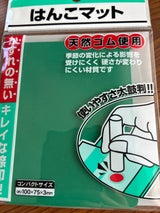 レモン はんこマット