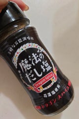 白松 魔法のだし塩 ドラゴンスパイス 瓶 57g