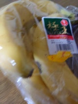 スミフル 熟撰バナージュバナナ