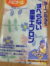 ピジョン 滑らない食事エプロン 花畑