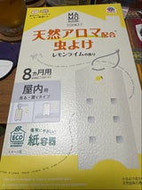 アース製薬 マモルームES吊るタイプ レモンライム