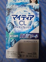 NewマイティアCLアイスリフレッシュ 15ml