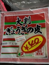 しののめ 餃子の皮大判 16P