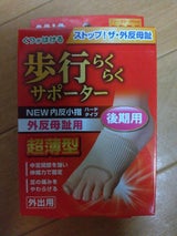 ミノウラ ラクラクサポ-タ- ガイハンナイハン