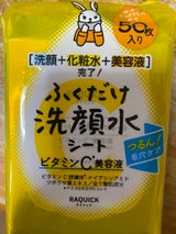 ラクイック 洗顔水シート ビタミンC美容液 50枚