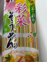 五木食品 彩菜そうめん 320g