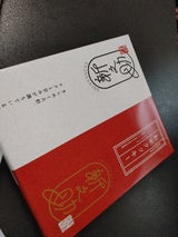 フジセイカ お米のクッキー新之助使用 1個