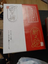 フジセイカ お米のシフォンケーキ 1個