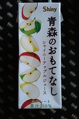 青森県 青森のおもてなし 紙パック 200ml