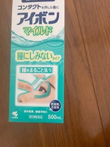 アイボン マイルド 500ml