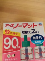 アースノーマット 90日用 無香 替 45ml×2