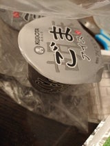 久保田 ごまアイス